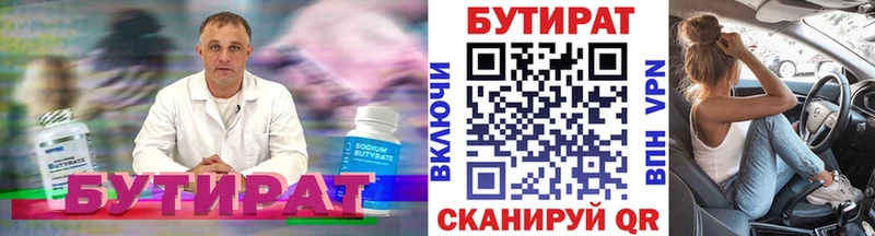 купить наркотики сайты  Копейск  сайты даркнета официальный сайт  БУТИРАТ оксана 