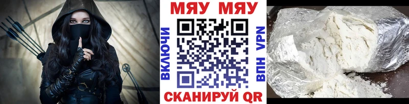 Мефедрон мяу мяу  Копейск 